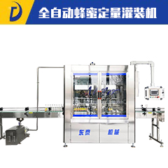 全自動蜂蜜定量灌裝機(jī)