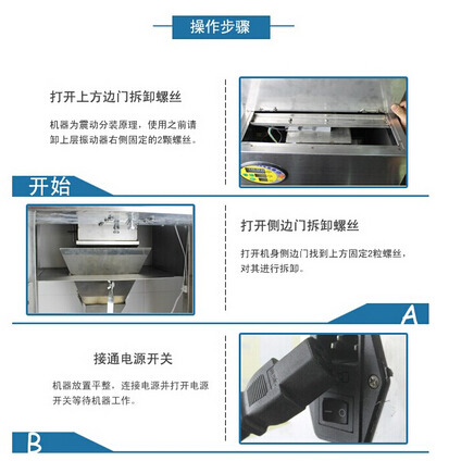 全自動顆粒灌裝機操作細節(jié)